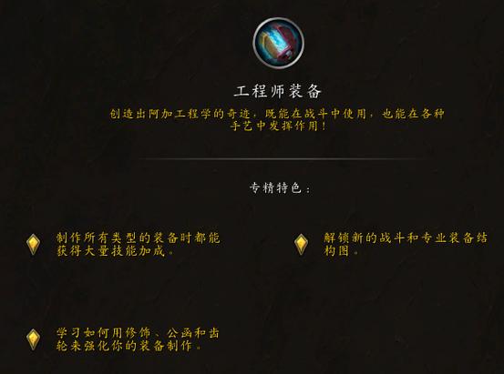 魔兽炼金术怎么升级