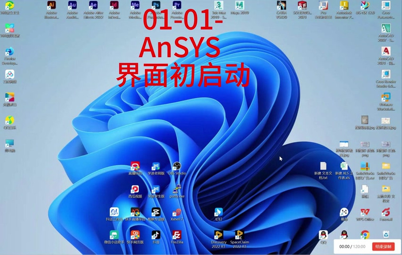 ansys软件正版多少钱