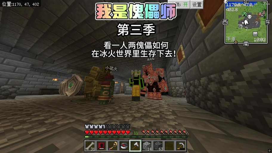 一口气看完冰火传说加惊变一百天