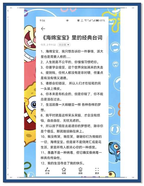 海绵宝宝全文免费阅读截图3