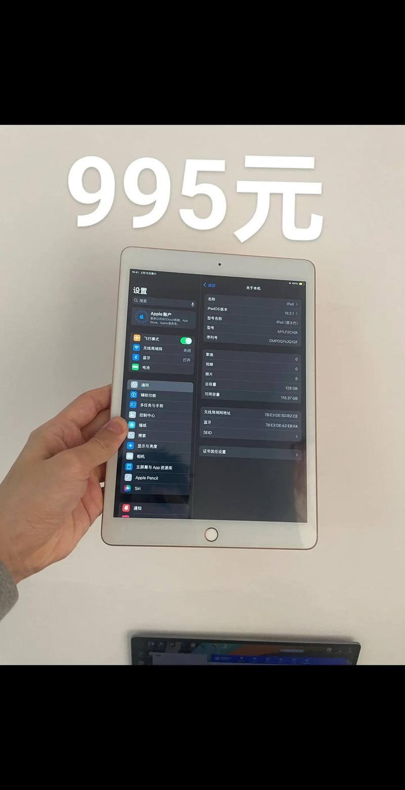 苹果平板激活锁是什么意思截图3