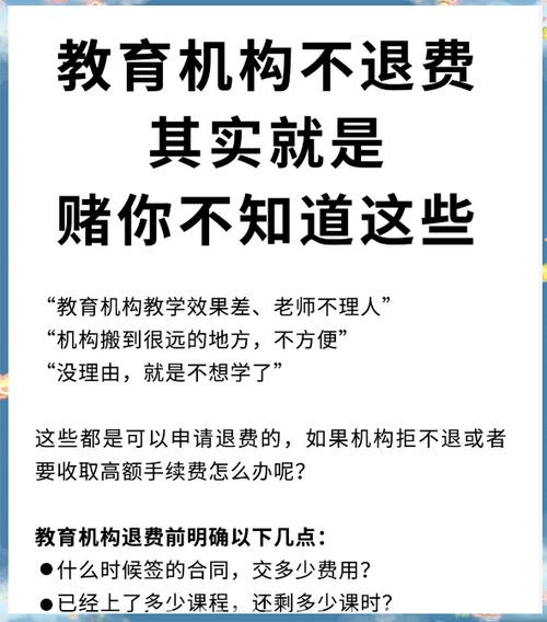 教育机构退费纠纷找谁处理最有效