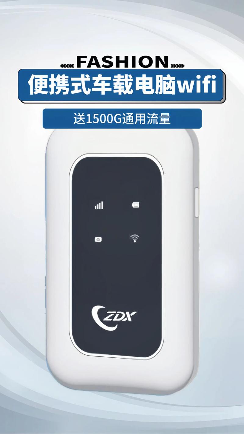 莱普无线随身wifi