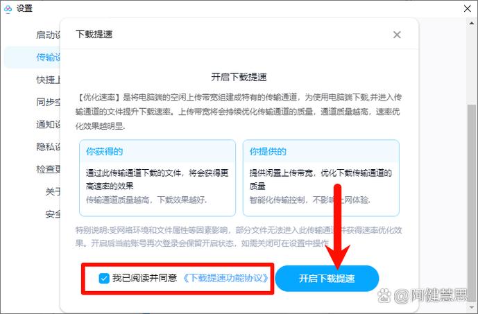 百度网盘如何下载不限速