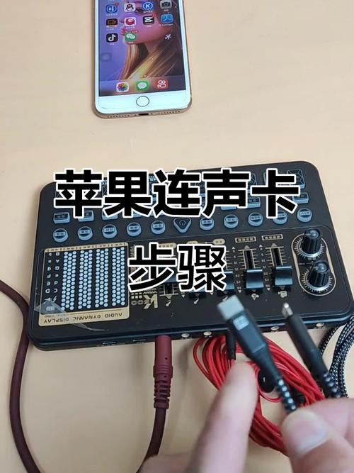 苹果自带声卡截图3