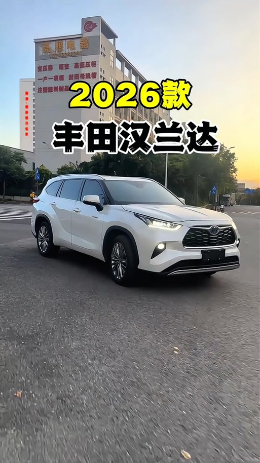 2026款汉兰达最新图片