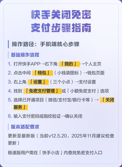 我不想免密支付截图3