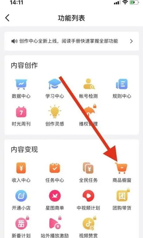 抖音一开橱窗流量就少