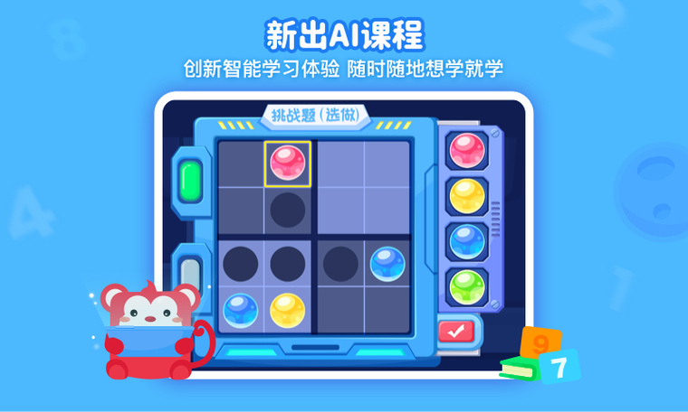火花思维手机版
