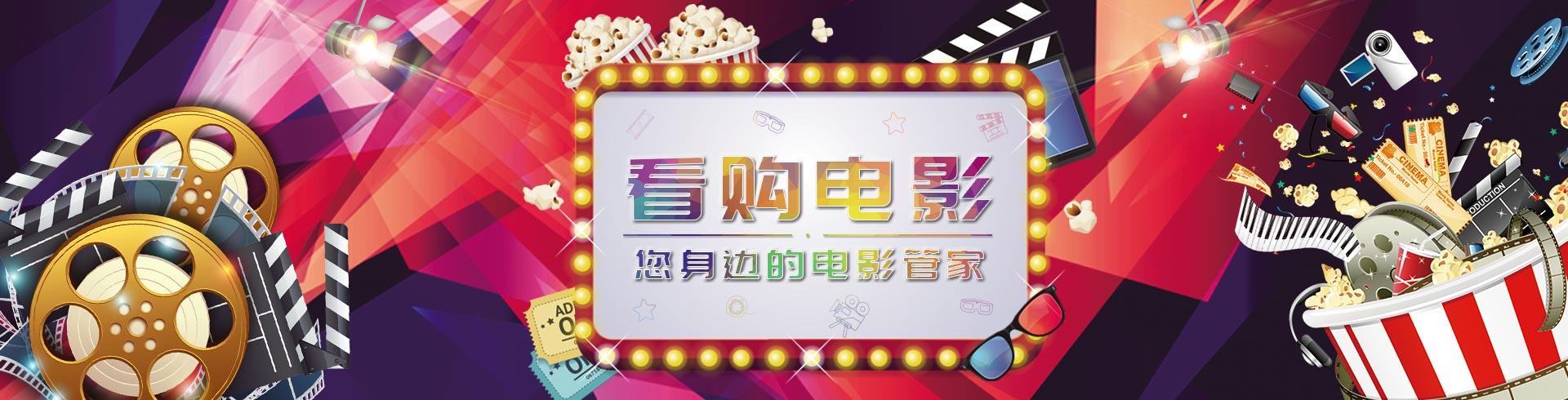 看购电影app截图2