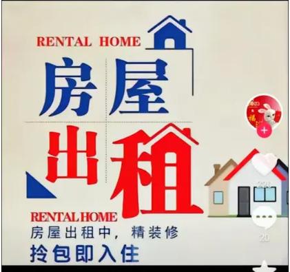 我有房出租