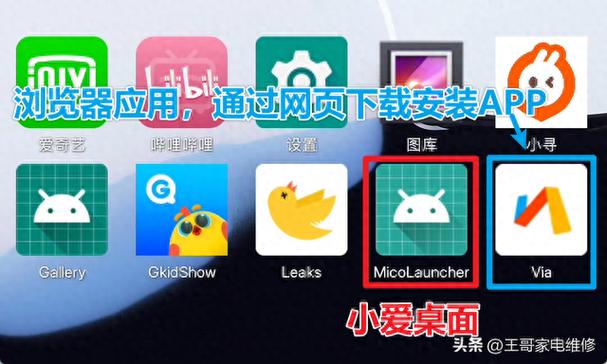 小爱音箱app下载安装