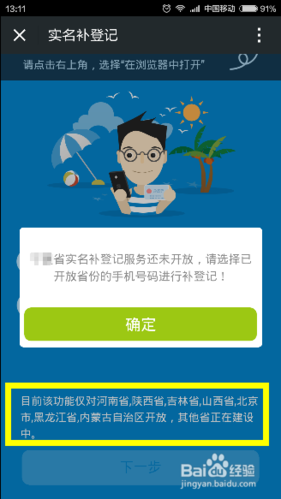 中国移动关注公众号