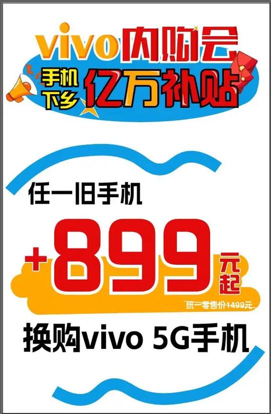 vivo领手机活动需要干啥