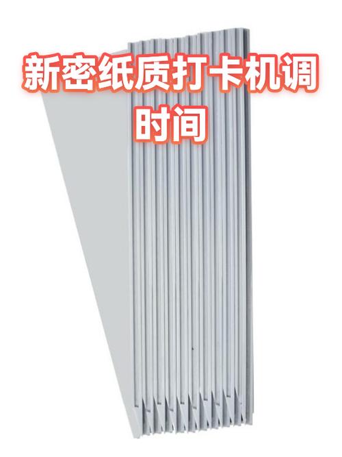 老式打卡机怎么调日期
