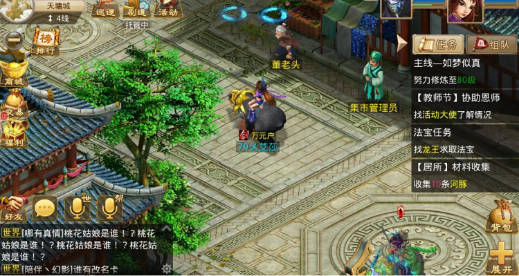 问道木系怎么加点吃香