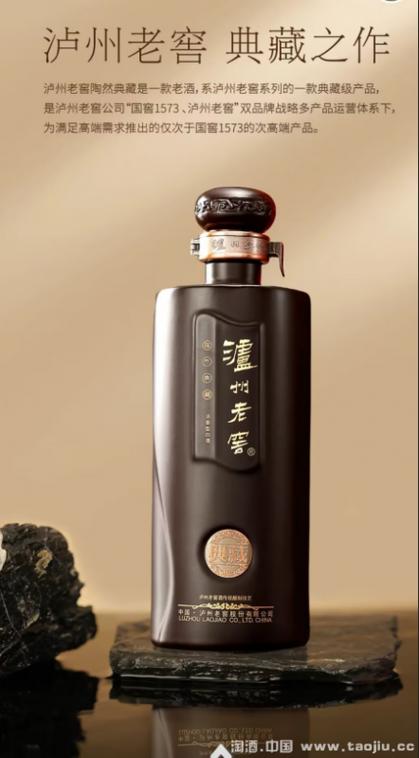 泸州典藏酒52度多少钱一瓶