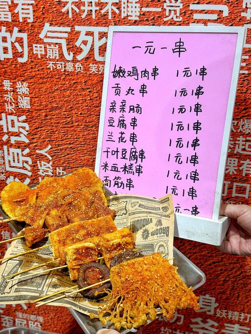 2000元学个炸串值不值