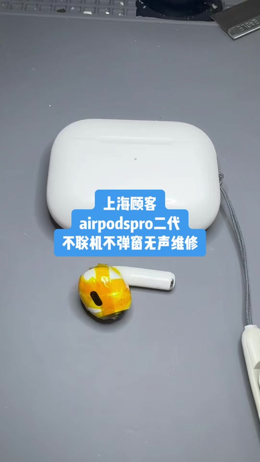 二代耳机不弹窗