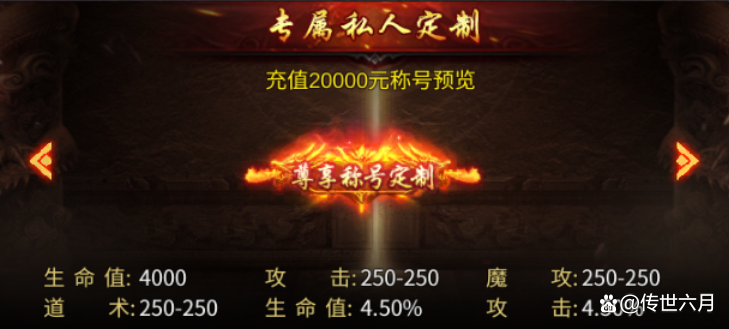 八个字的游戏称号