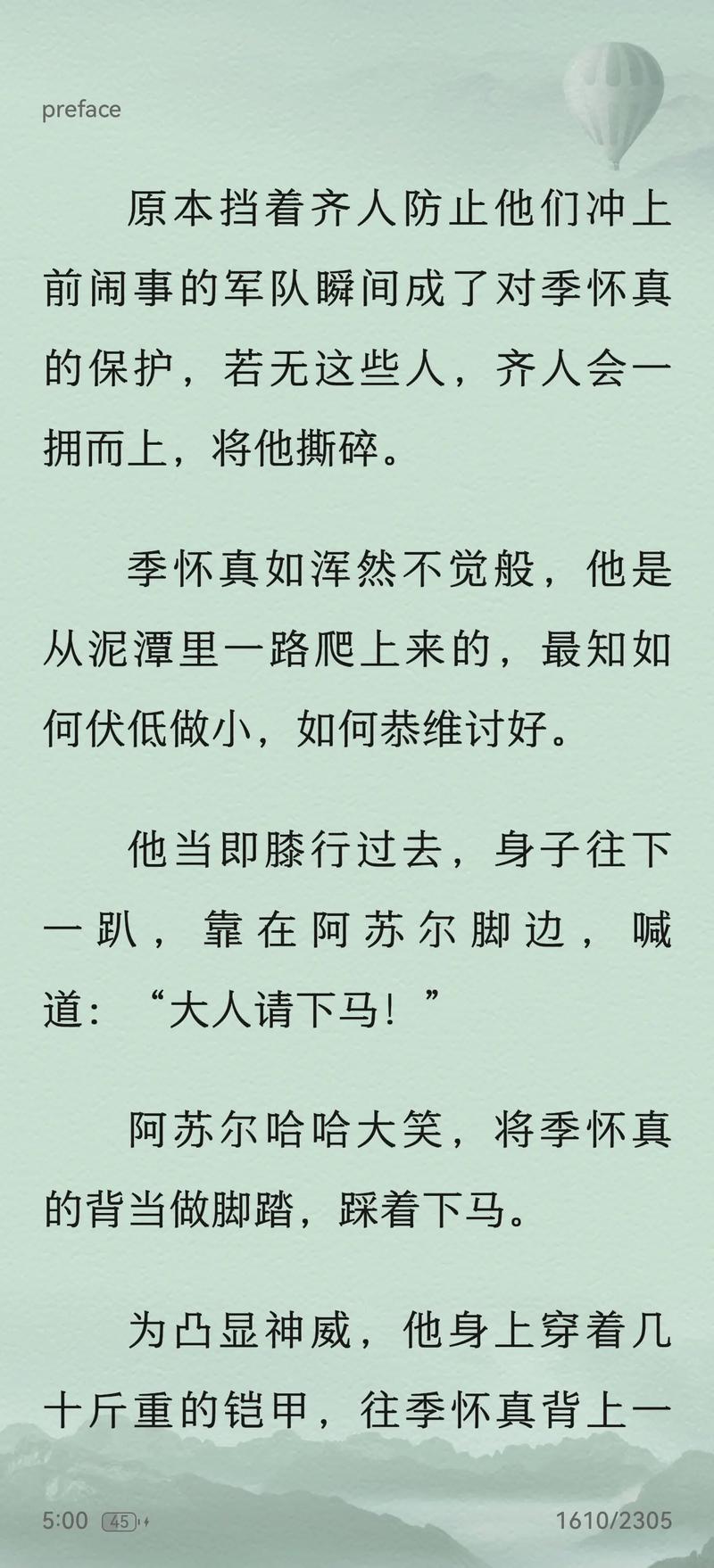 太傅抱吗腐书