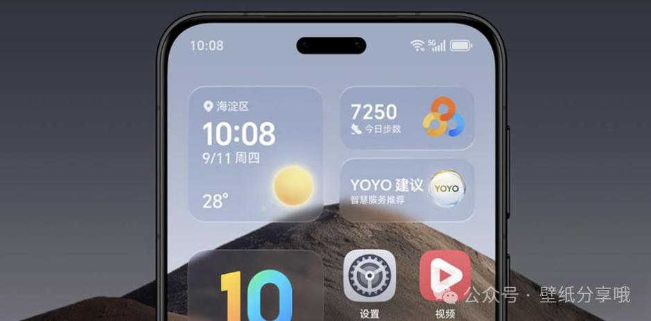 magic手机系统