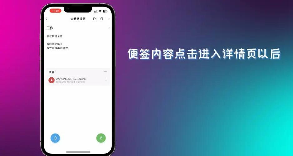 手机便签怎么导出