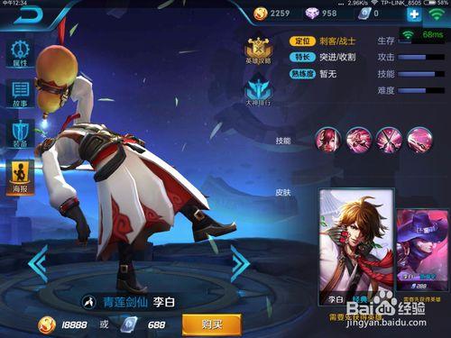 王者荣耀18888买什么英雄好