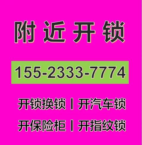 小余开锁的电话图标