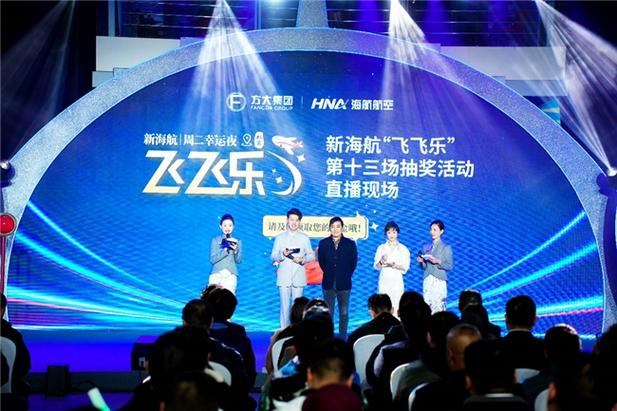 新海航app