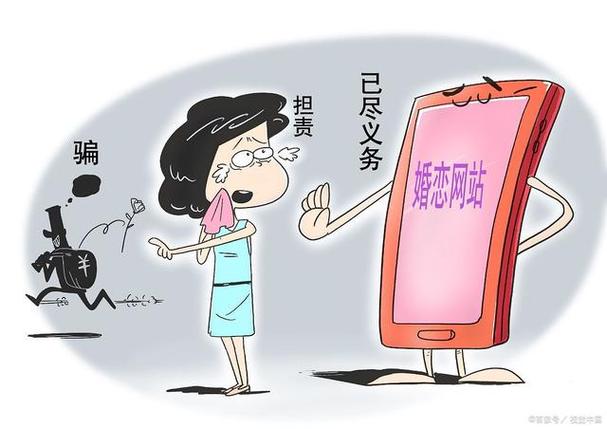 网恋需谨慎笔趣阁