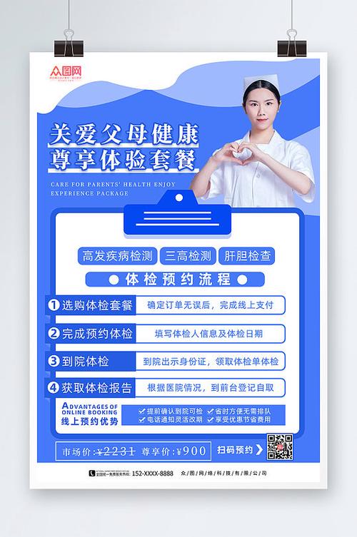 关爱家人健康广告语