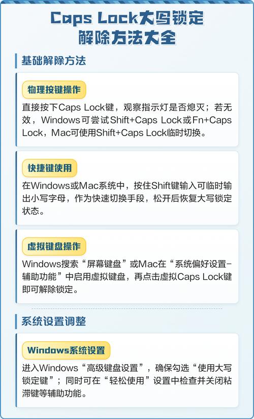 如何关闭caps lock