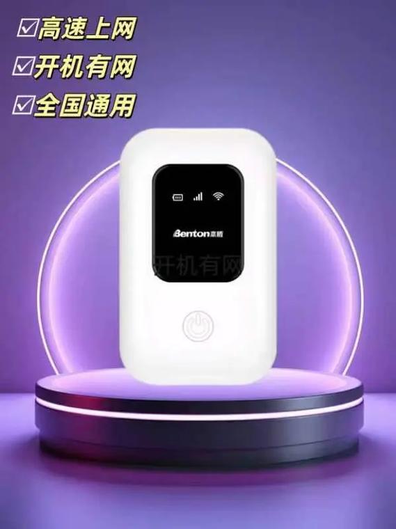 随身路由器