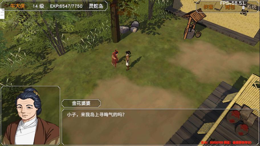 金庸群侠传3重制版无尽挑战攻略