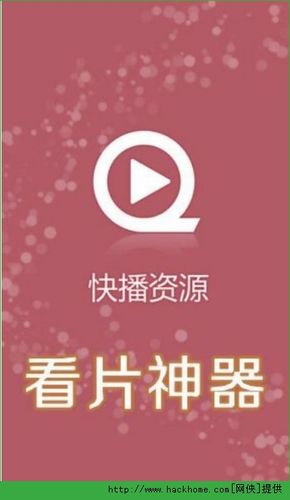 有没有看V片软件