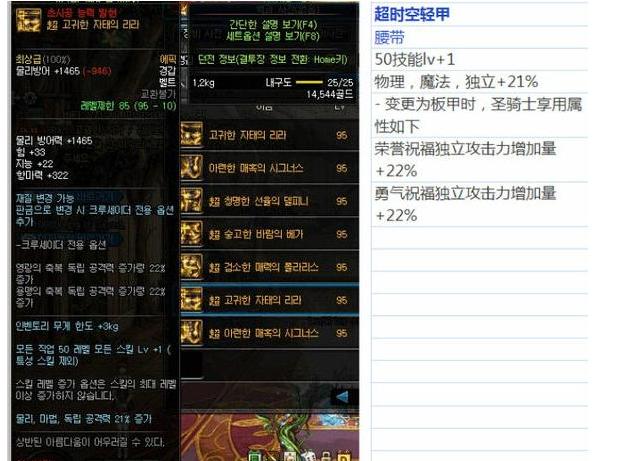 dnf95b升级100要多少材料