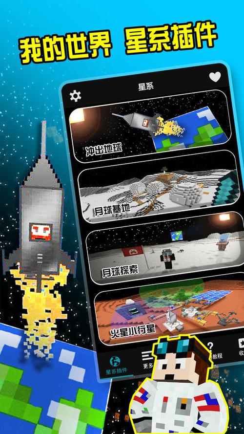 星空插件光环助手