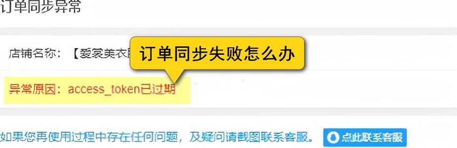 token过期或无效
