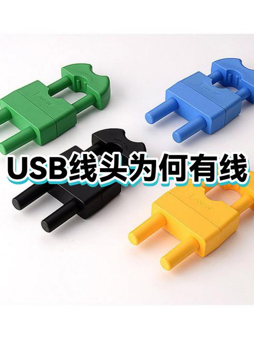 用别人的数据线会不会信息泄露截图2