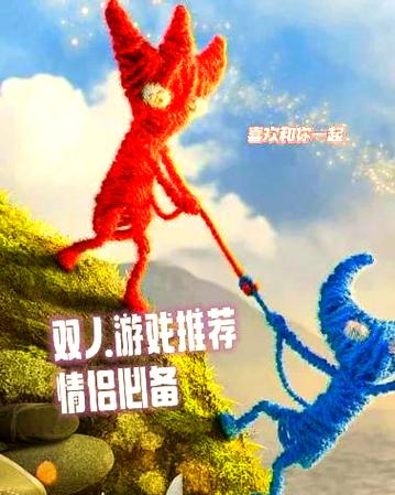 适合情侣玩的双人手游截图3