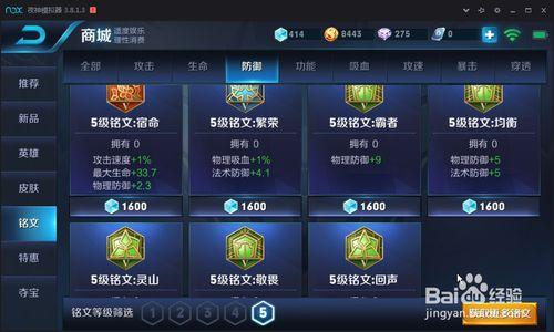 王者免费领铭文碎片在哪里