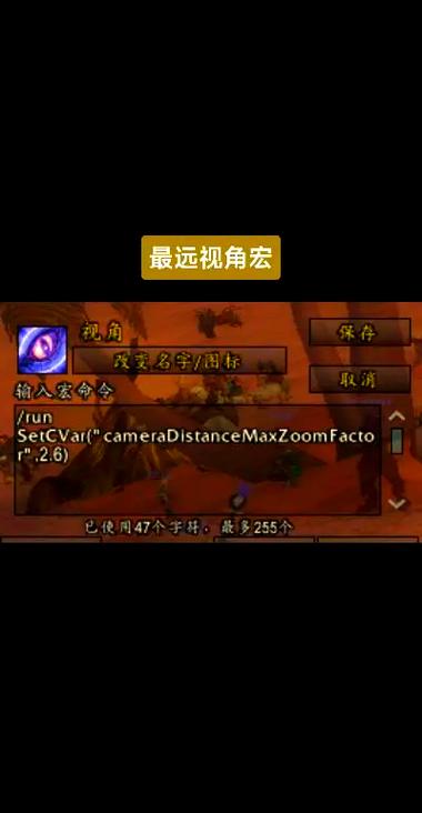 魔兽世界右键视角旋转