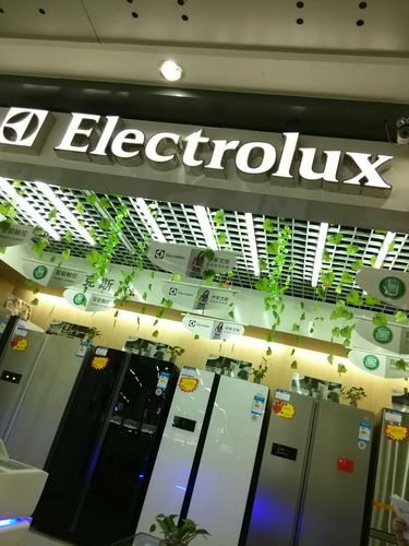 伊莱克斯冰箱售后维修电话截图2