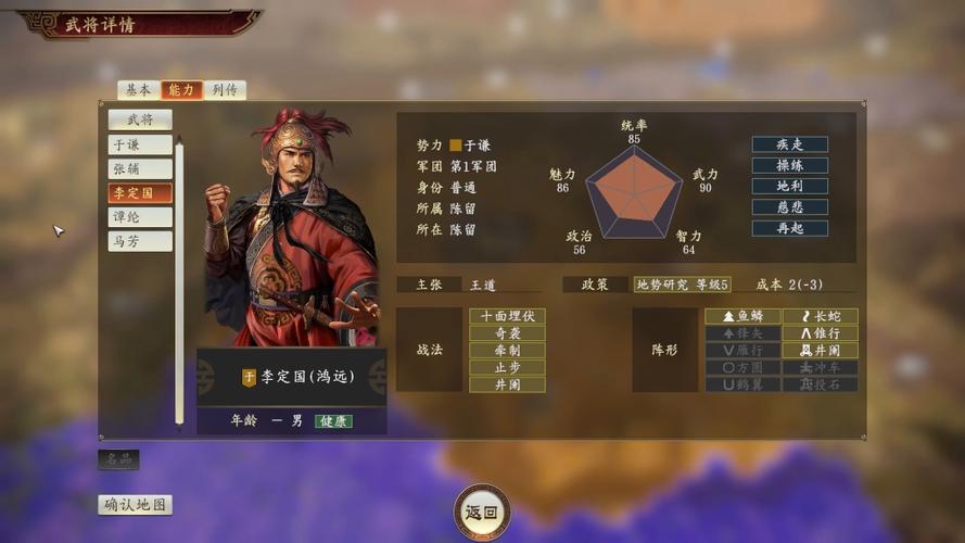 三国志14视频解说