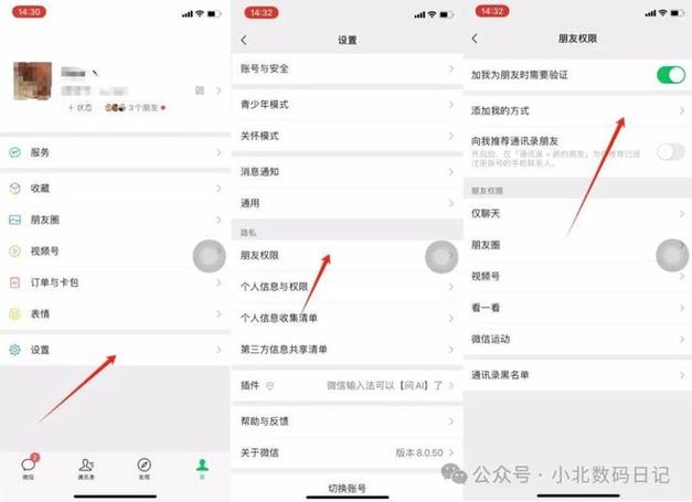怎么设置不让别人拉进群