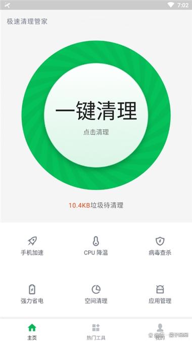 无广告清理软件哪个好