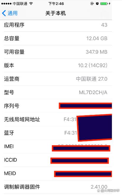 苹果手机原图查地址截图3