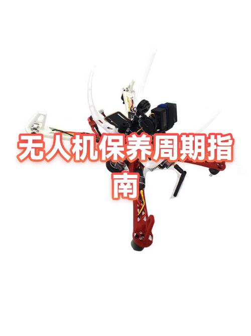 无人机保养注意事项