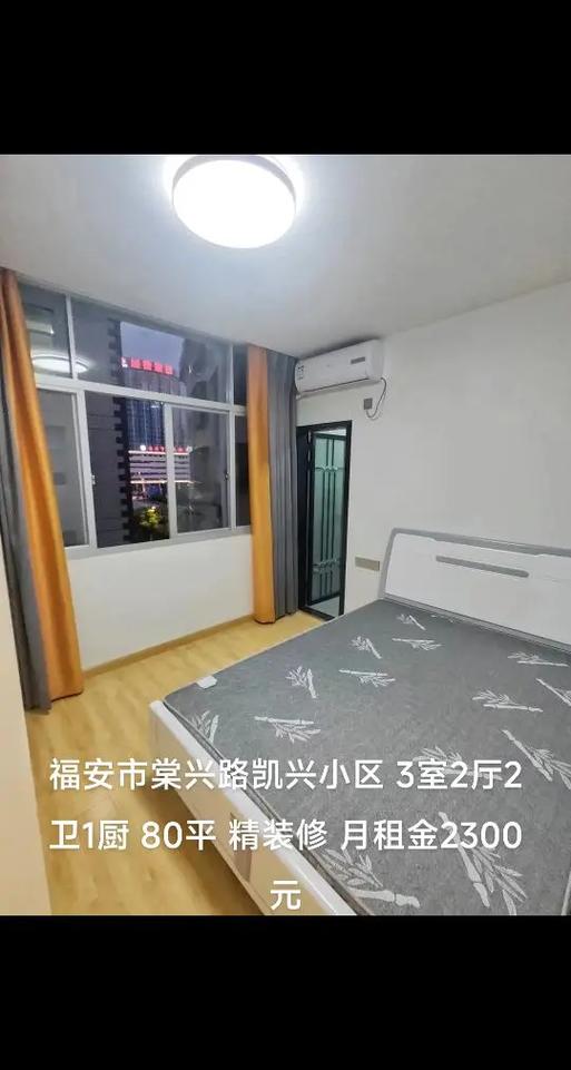 同城房屋出租截图3